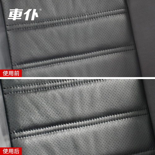 車仆真皮護理液 汽車座椅與家用皮革的全面養護方案